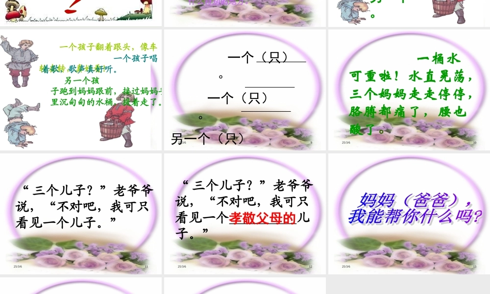 三个儿子 (3)