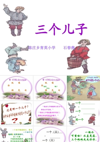 三个儿子 (3)