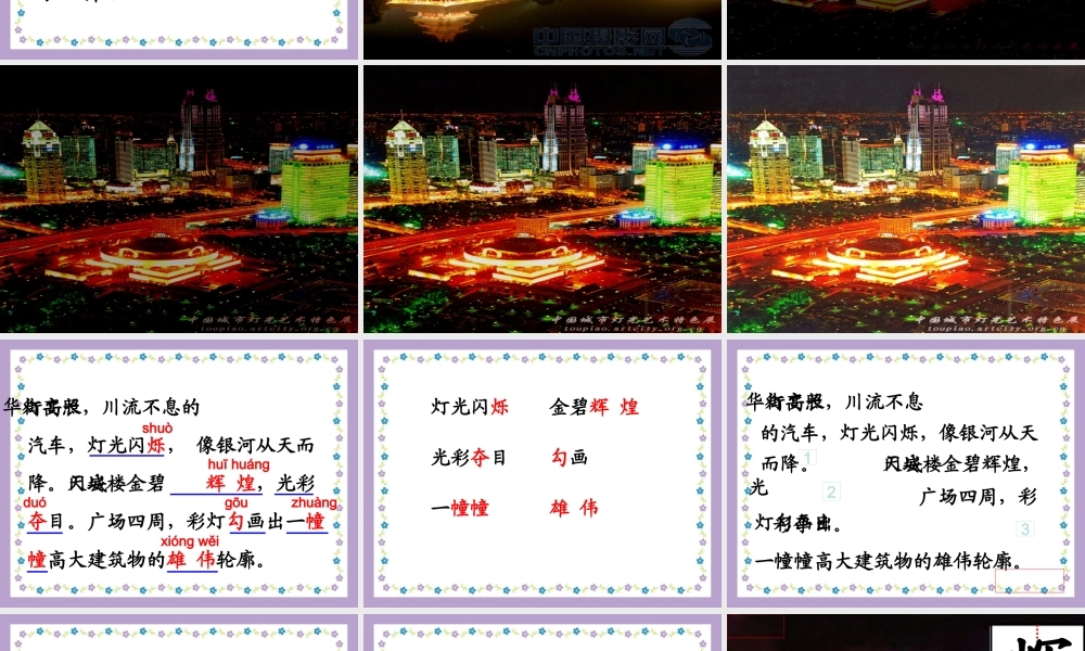 北京亮起来了(最后修改)