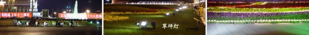 北京亮起来了(最后修改)