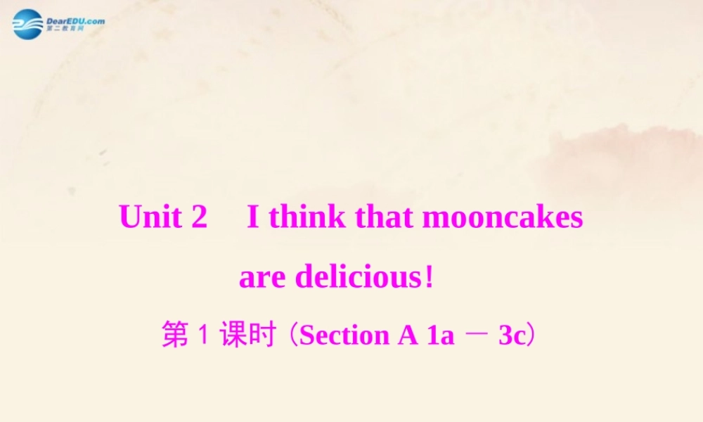 九年级英语全册 Unit 2 I think that mooncakes are delicious 第1课时Section A 1a－3c课件 (新版)人教新目标版 课件