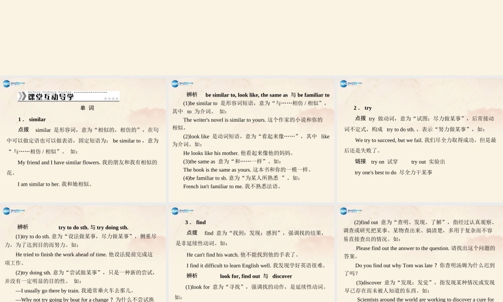 九年级英语全册 Unit 2 I think that mooncakes are delicious 第1课时Section A 1a－3c课件 (新版)人教新目标版 课件