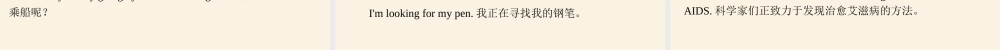 九年级英语全册 Unit 2 I think that mooncakes are delicious 第1课时Section A 1a－3c课件 (新版)人教新目标版 课件