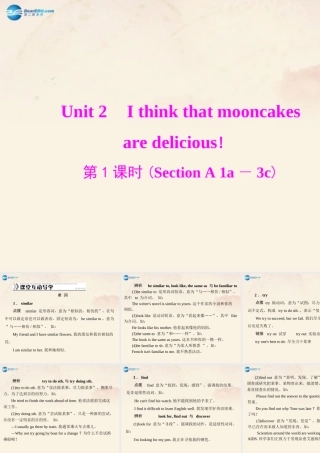 九年级英语全册 Unit 2 I think that mooncakes are delicious 第1课时Section A 1a－3c课件 (新版)人教新目标版 课件