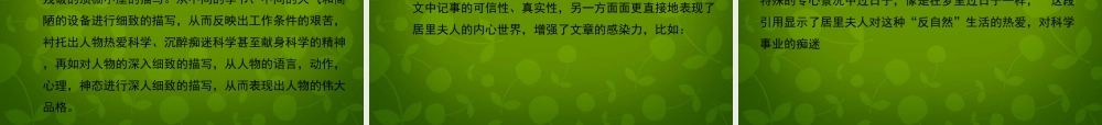 七年级语文下册 第13课(伟大的发现)课件 北京课改版 课件