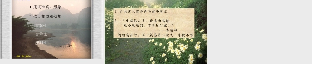 七年级语文下册(梅岭三章)课件 北师大版 课件
