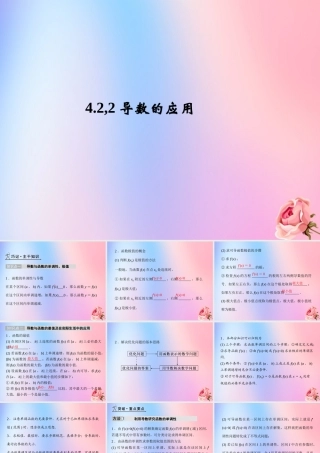 数学 第四章 导数应用 4.2.2 最大值最小值问题课件 北师大版选修1 1 课件