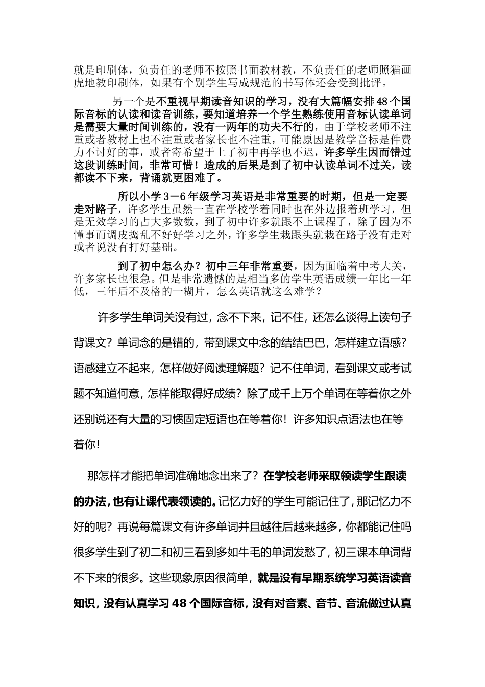 如何在家辅导孩子英语_第2页