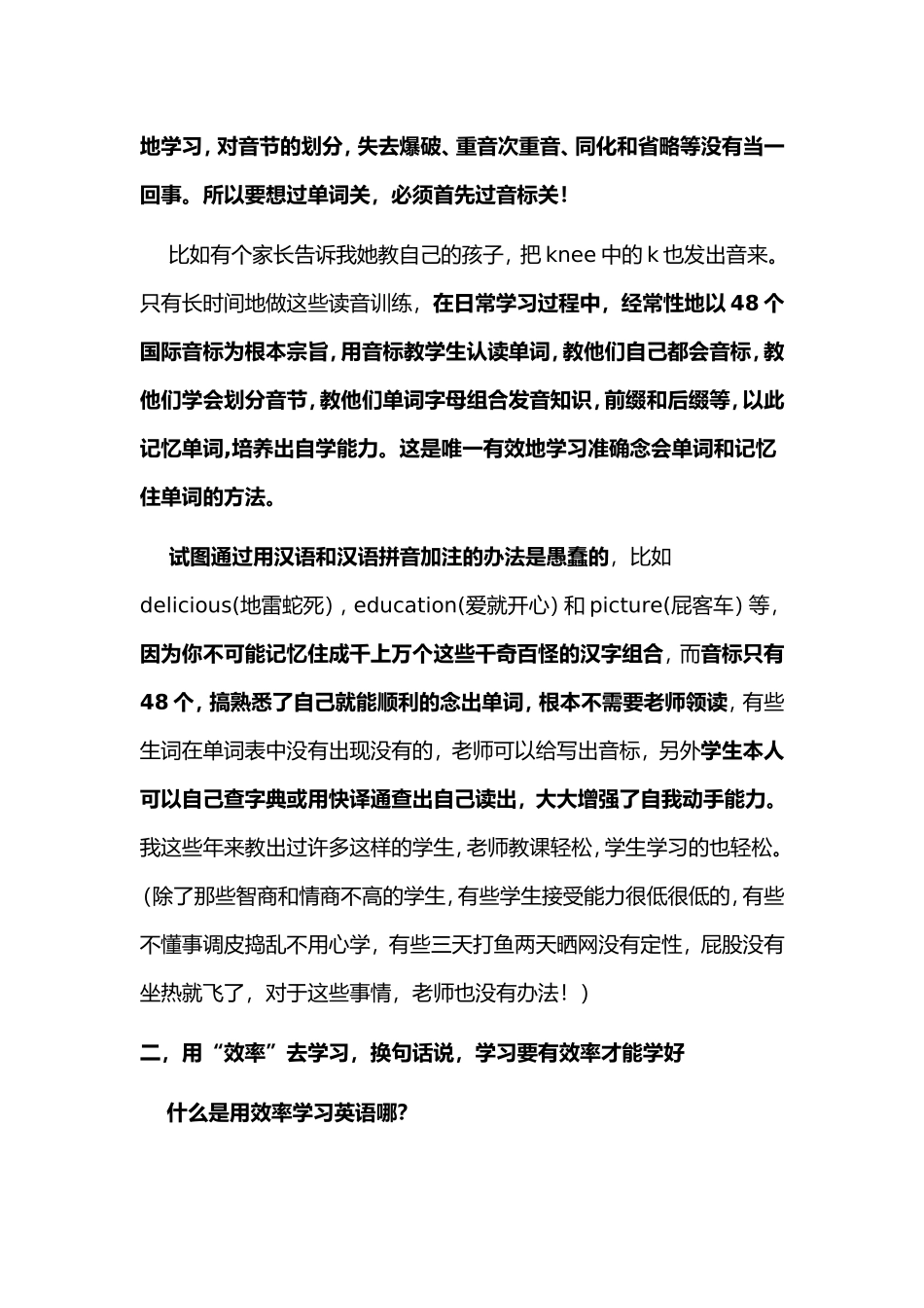 如何在家辅导孩子英语_第3页