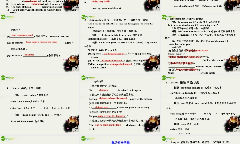 广东版创新设计高考英语一轮复习 Unit 3 Inventors and inventions课件 新人教版选修8