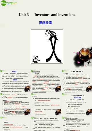 广东版创新设计高考英语一轮复习 Unit 3 Inventors and inventions课件 新人教版选修8