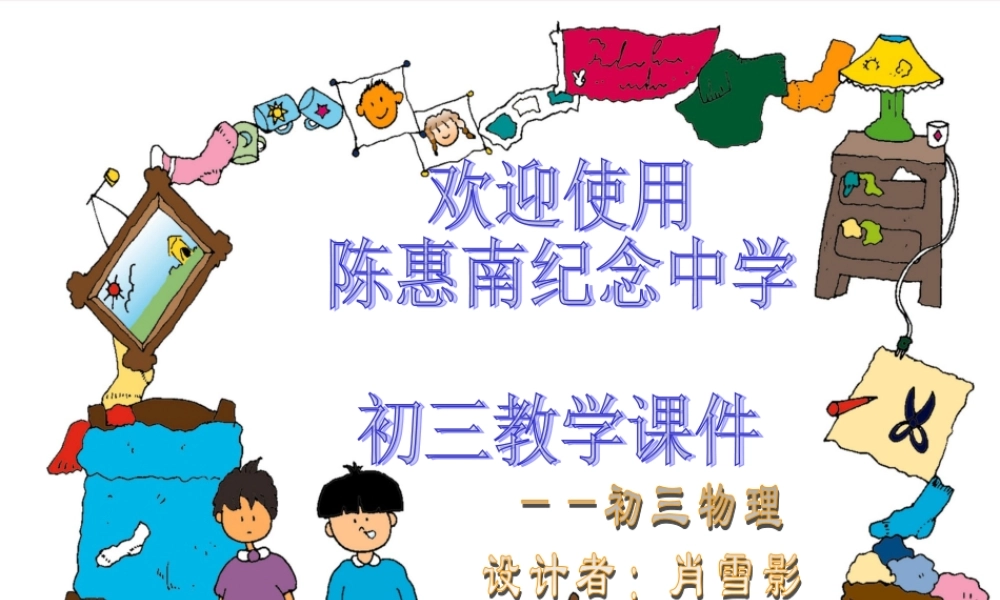 八年级物理欧姆定律复习课件