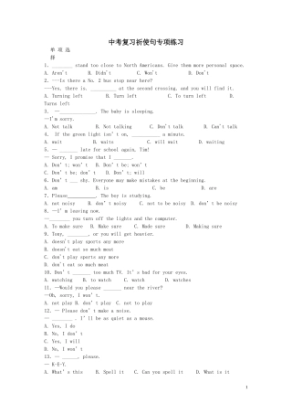 2015中考英语专项复习祈使句