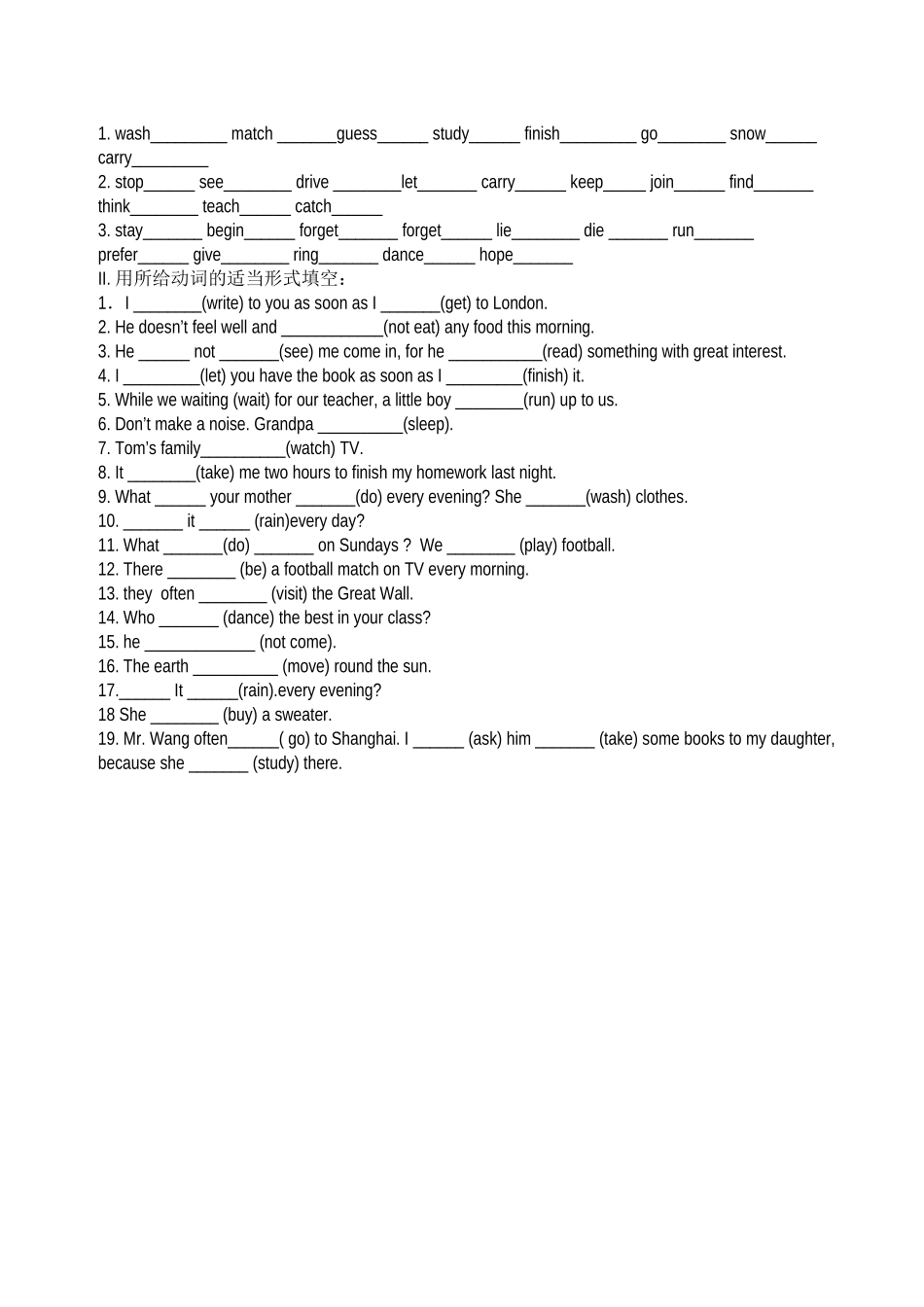 初一一般现在时练习题(1)_第3页