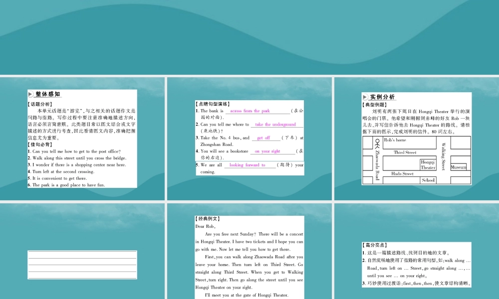 九年级英语全册 Unit 3 Could you please tell me where the restrooms are单元话题写作习题课件 (新版)人教新目标版 课件