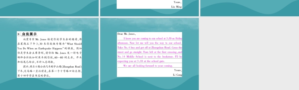 九年级英语全册 Unit 3 Could you please tell me where the restrooms are单元话题写作习题课件 (新版)人教新目标版 课件