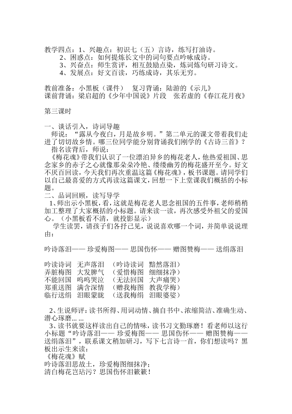 阅读拓展课这样上_第2页