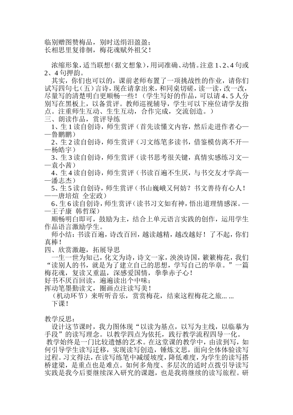 阅读拓展课这样上_第3页