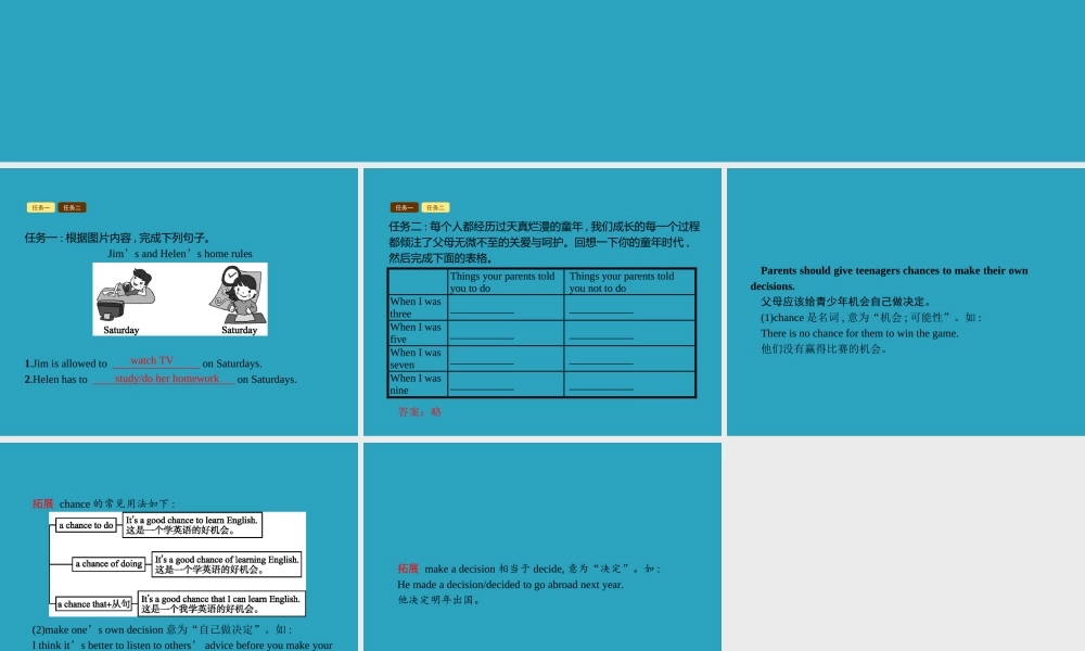 九年级英语全册 Unit 7 Teenagers should be allowed to choose their own clothes Section A(3a 4c)课件 (新版)人教新目标版 课件
