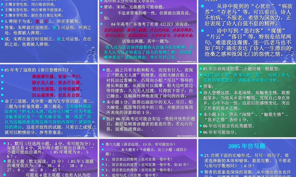人教版广东语文高考最新备考策略 试题