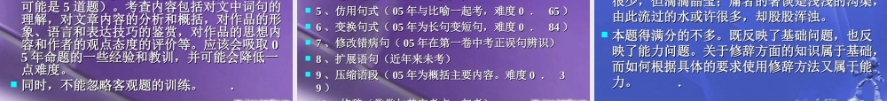人教版广东语文高考最新备考策略 试题