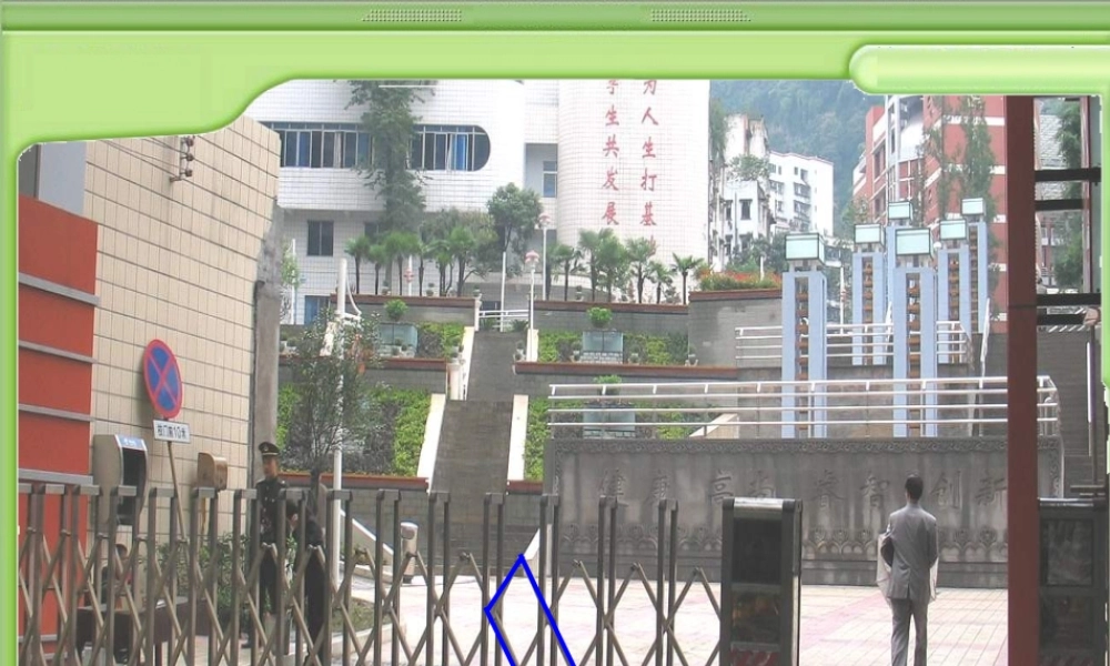 八年级数学平行四边形的性质(第1课时)课件 新人教版 课件