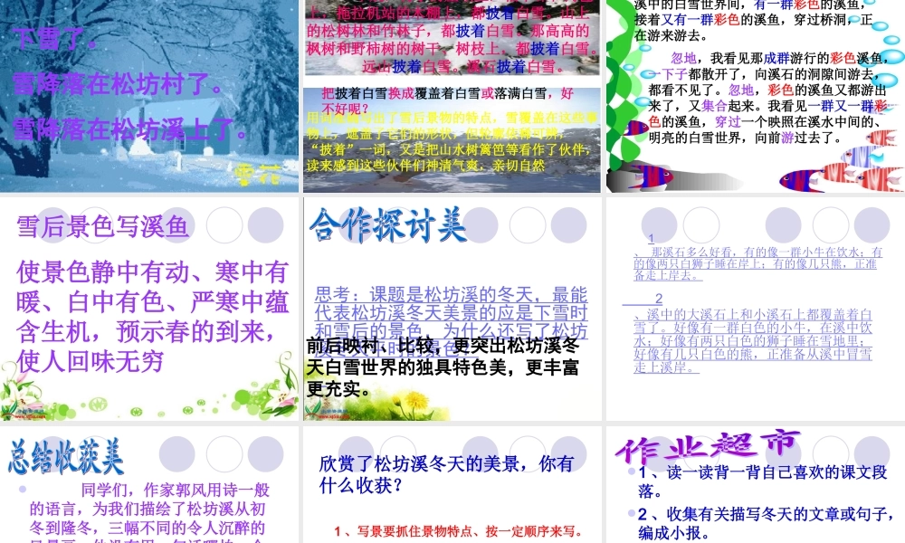 松坊溪的冬天 (2)