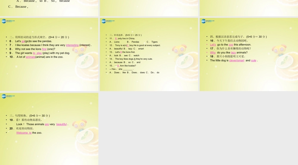 七年级英语下册 Unit 5 Why do you like pandas Section A 1a－1c(预习导航+堂堂清+日日清)课件 (新版)人教新目标版 课件