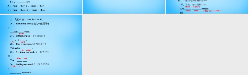 七年级英语上册 Unit 3 Is this your pencil？(第三课时)Section A(Grammar Focus 3c)课件 (新版)人教新目标版 课件