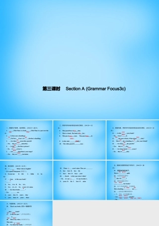 七年级英语上册 Unit 3 Is this your pencil？(第三课时)Section A(Grammar Focus 3c)课件 (新版)人教新目标版 课件