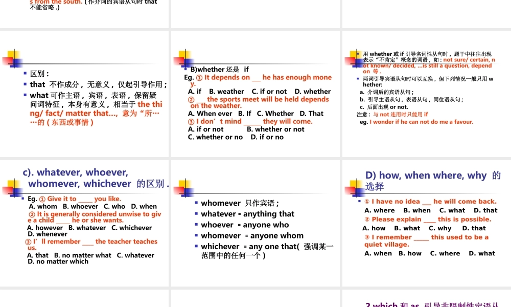 复合句用法 课件