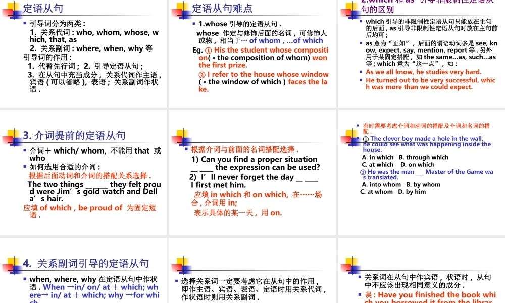 复合句用法 课件