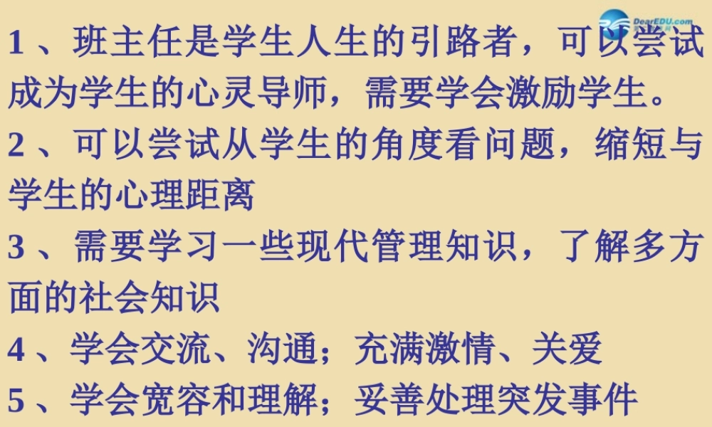 中学主题班会 珍惜时间(为了明天)课件