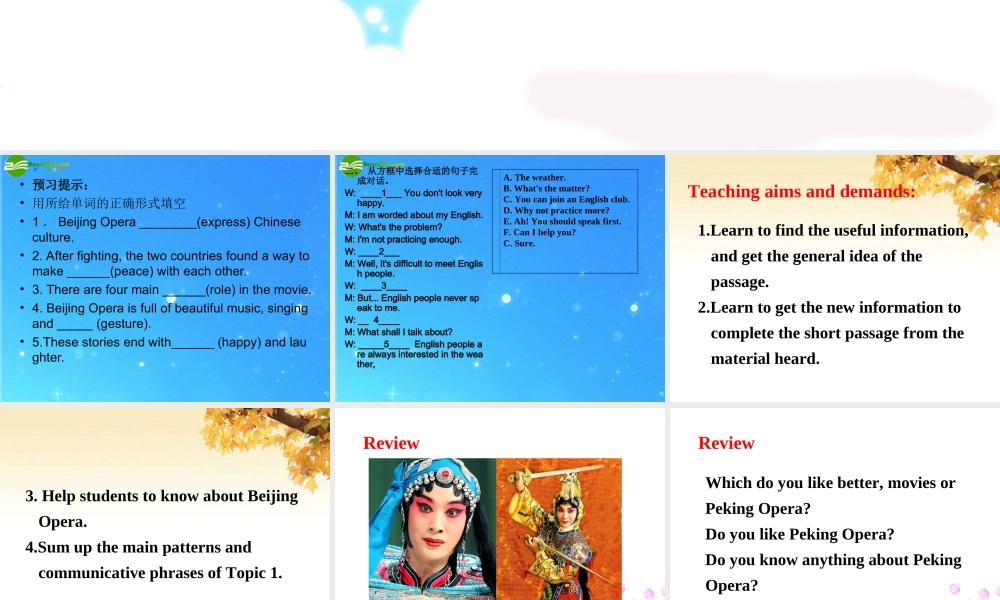 八年级英语下册 Unit5 Topic1 Section D课件 仁爱版 课件