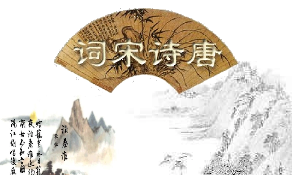 八年级语文上册 9(古诗四首)过零丁洋课件2 苏教版 课件