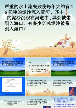 较复杂的分数应用题