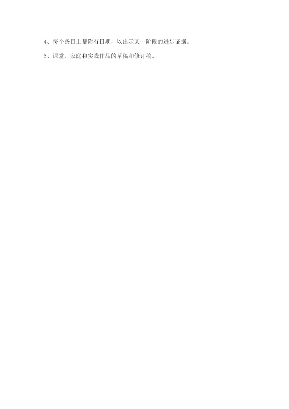 单元评定 (2)_第2页