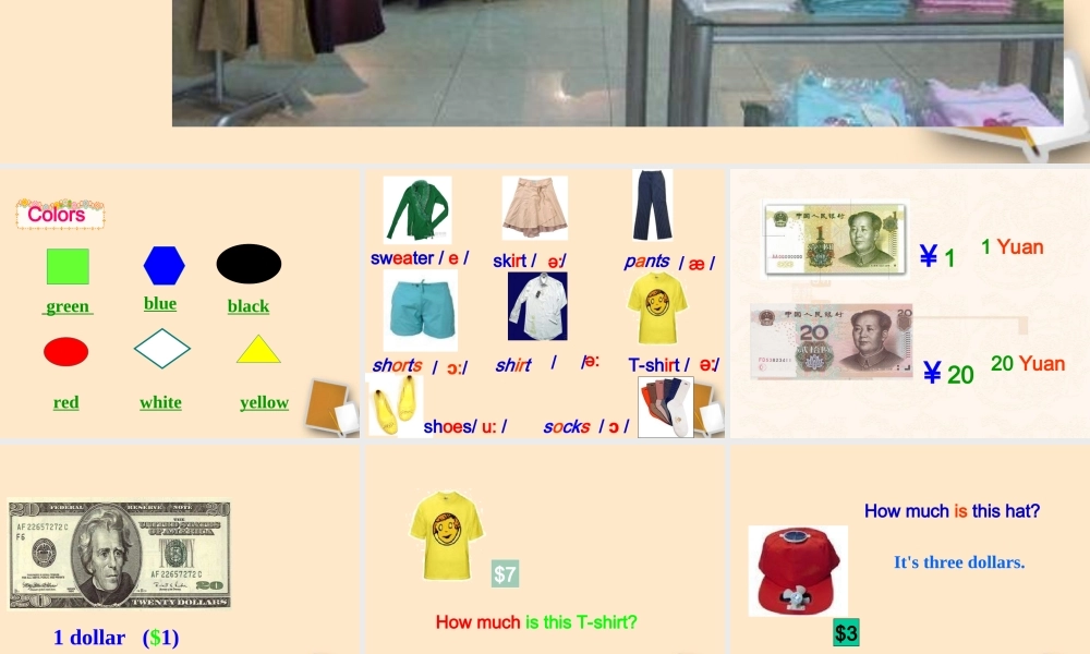 中学七年级英语 (Unit7 How much are these pants)课件2 课件