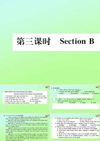 九年级英语全册 Unit 1 How can we become good learners(第3课时)作业课件 (新版)人教新目标版 课件
