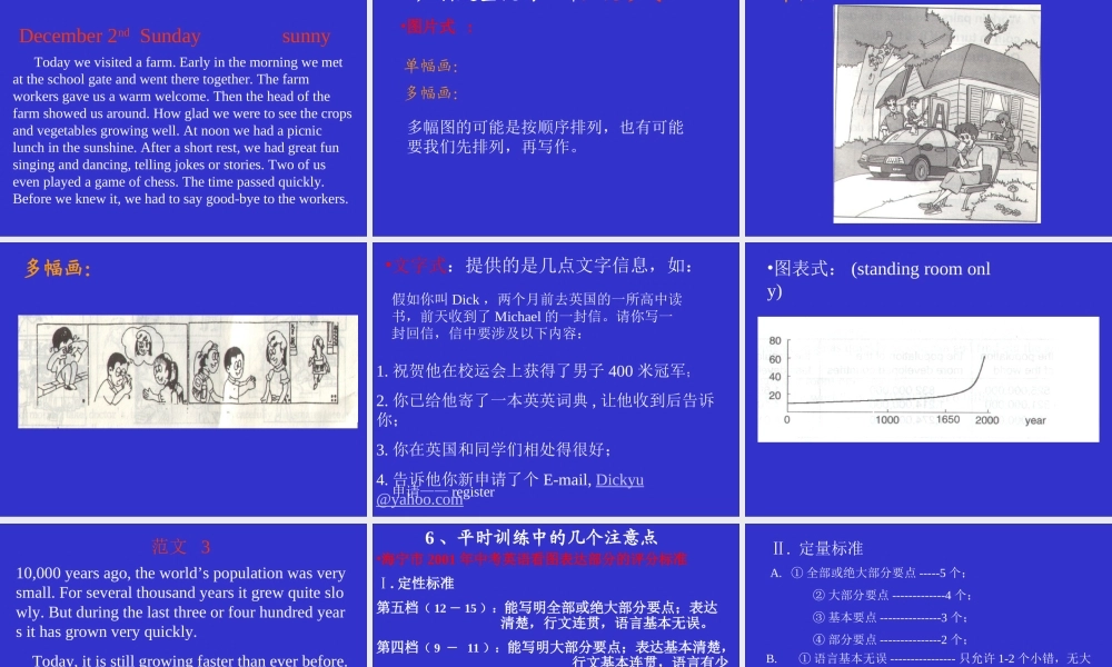 中考复习解析英语书面表达 新课标 人教版 试题