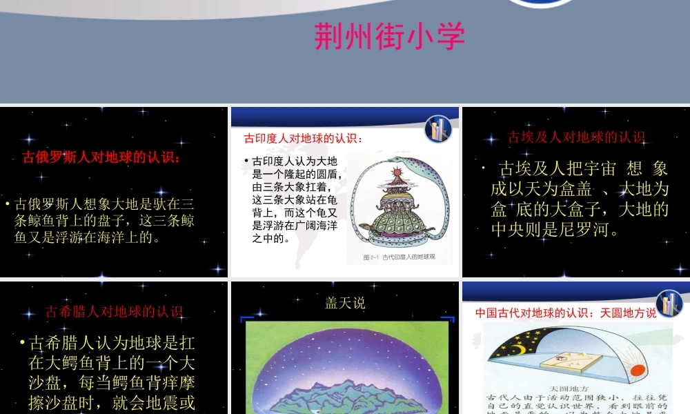 从天圆地方说起