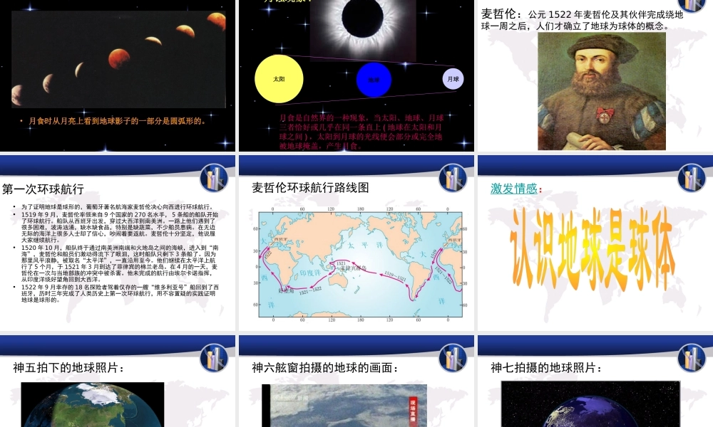 从天圆地方说起