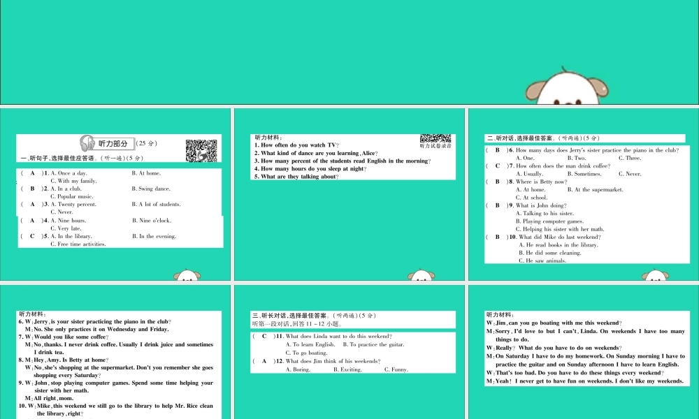 八年级英语上册 Unit 2 达标测试卷课件 (新版)人教新目标版 课件