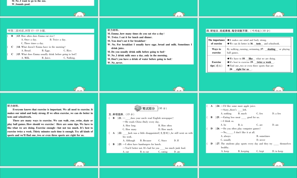 八年级英语上册 Unit 2 达标测试卷课件 (新版)人教新目标版 课件