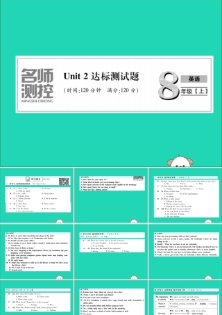 八年级英语上册 Unit 2 达标测试卷课件 (新版)人教新目标版 课件