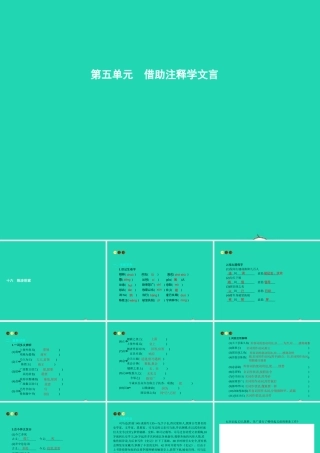 九年级语文上册 第五单元 十六 陈涉世家课件 苏教版 课件