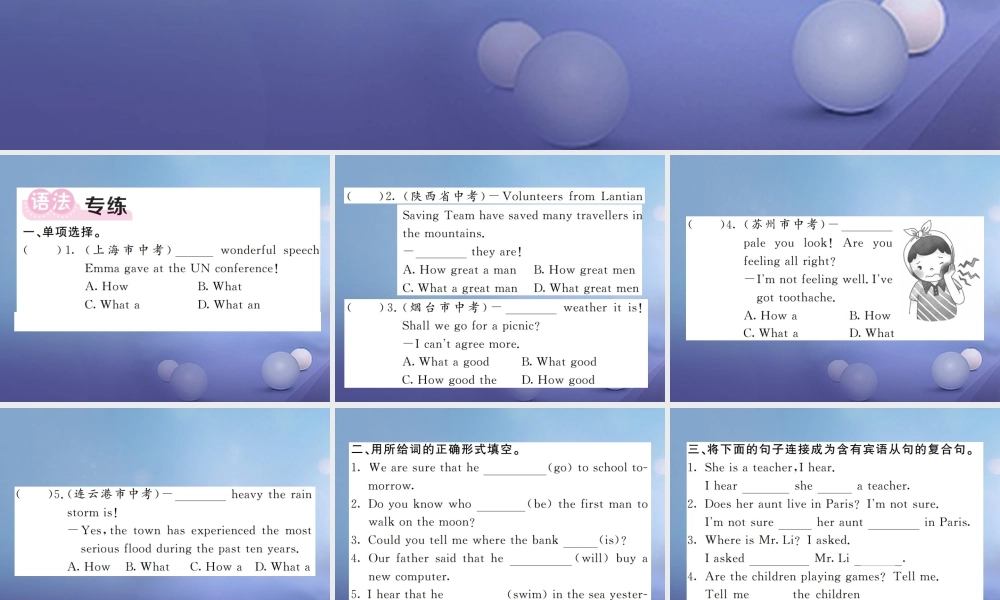 九年级英语全册 Unit 2 I think that mooncakes are delicious(第3课时)课件 (新版)人教新目标版 课件