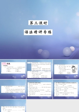九年级英语全册 Unit 2 I think that mooncakes are delicious(第3课时)课件 (新版)人教新目标版 课件