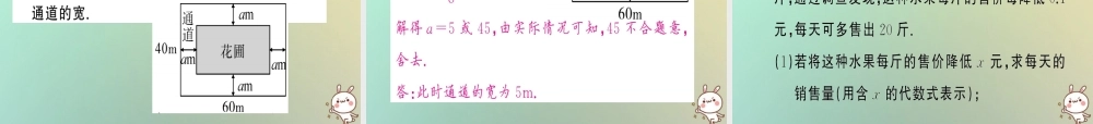 九年级数学上册 第二十一章 一元二次方程章末复习习题课件 (新版)新人教版 课件