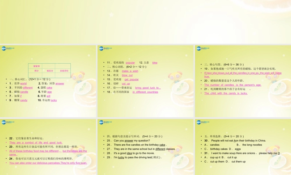 七年级英语下册 Unit 10 I d like some noodles Section B 2a－Self Check(预习导航+堂堂清+日日清)课件 (新版)人教新目标版 课件